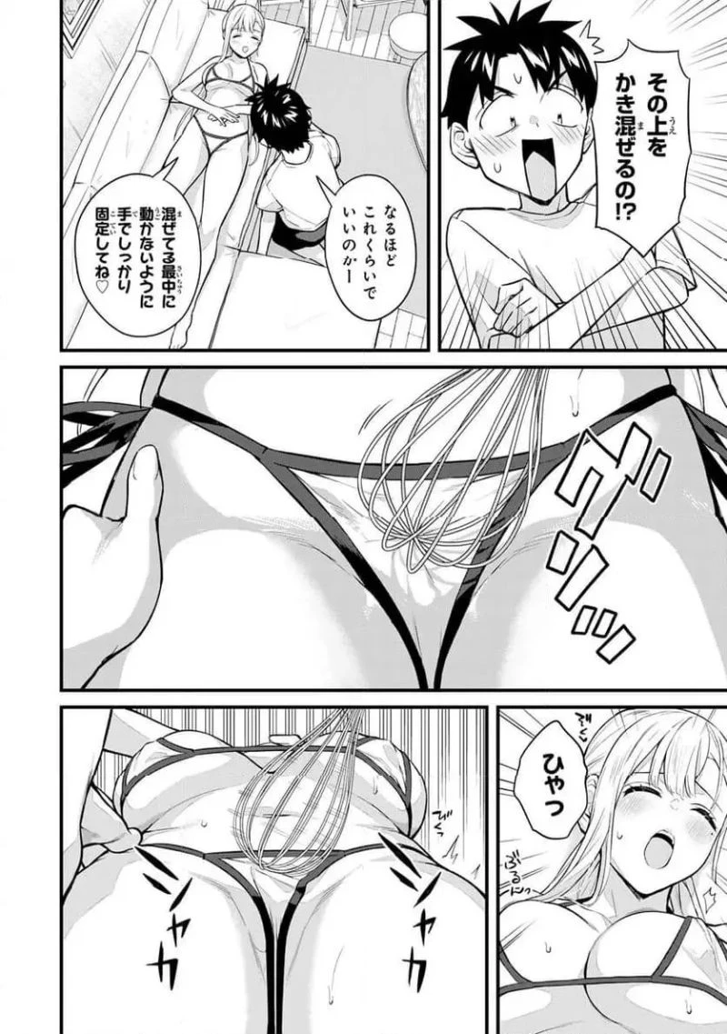 いけない！ルナ先生R 第61話 - 2