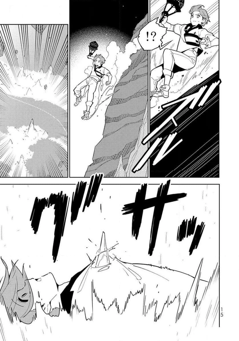 明けの女医と宵の魔女～僕と彼女のみだらなカルテ～ 第1話 - 13