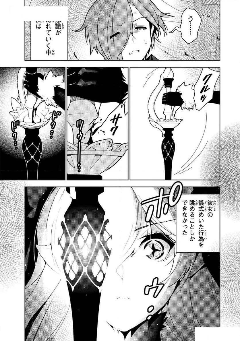 明けの女医と宵の魔女～僕と彼女のみだらなカルテ～ 第1話 - 17