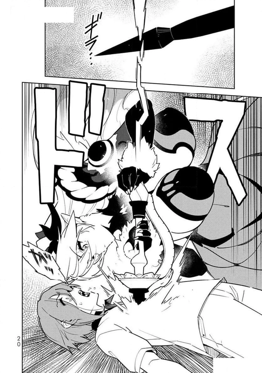 明けの女医と宵の魔女～僕と彼女のみだらなカルテ～ 第1話 - 18