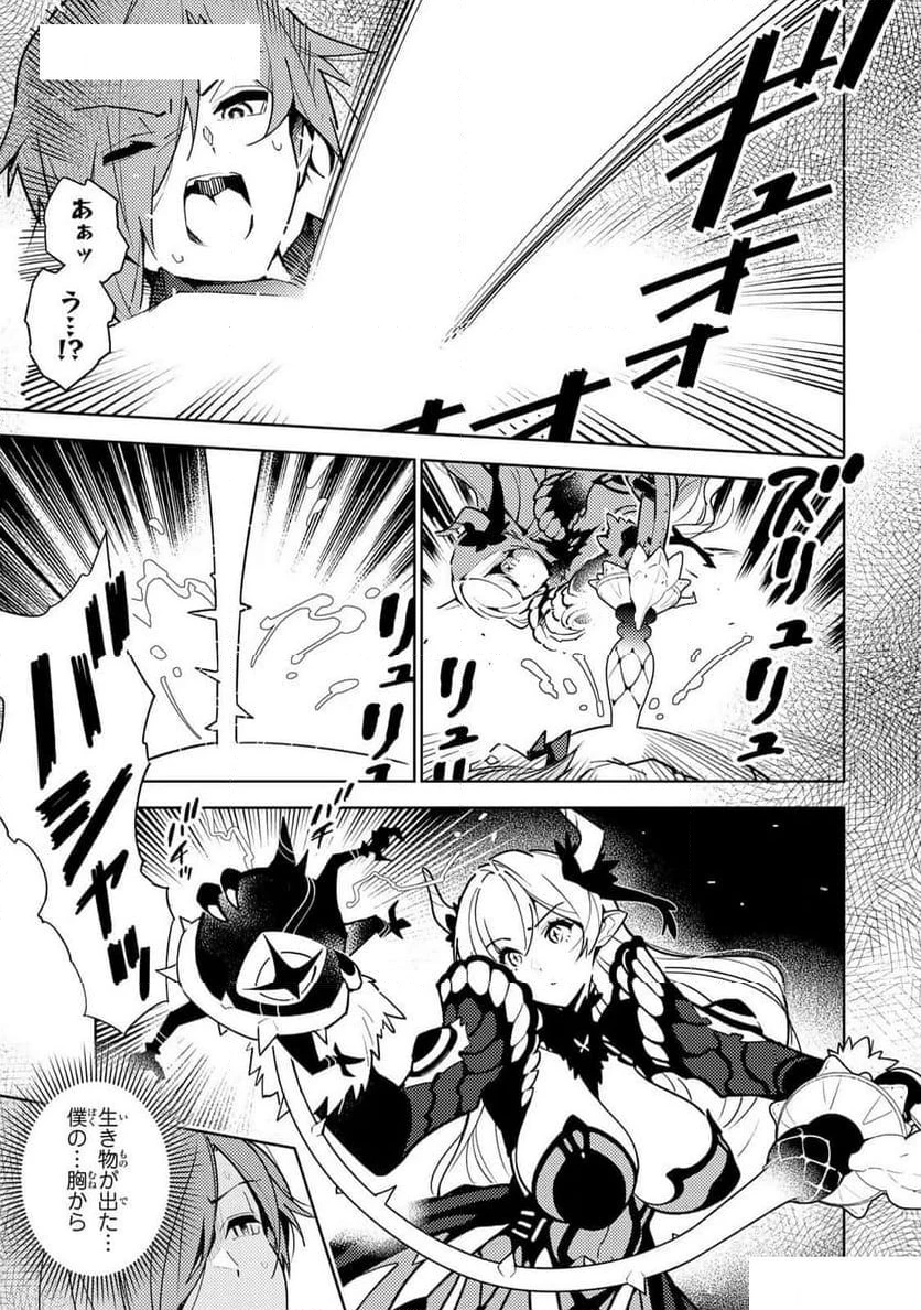 明けの女医と宵の魔女～僕と彼女のみだらなカルテ～ 第1話 - 19