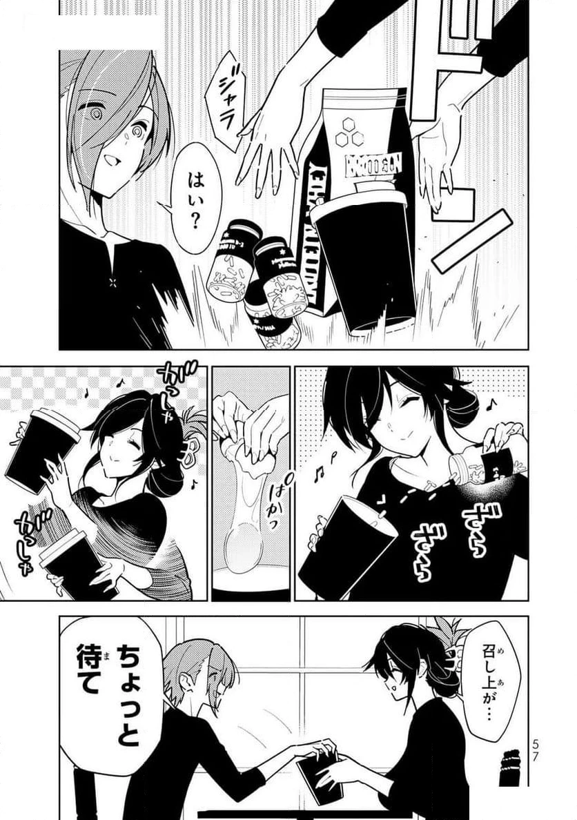 明けの女医と宵の魔女～僕と彼女のみだらなカルテ～ 第2話 - 13