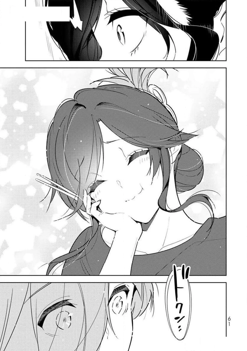 明けの女医と宵の魔女～僕と彼女のみだらなカルテ～ 第2話 - 17