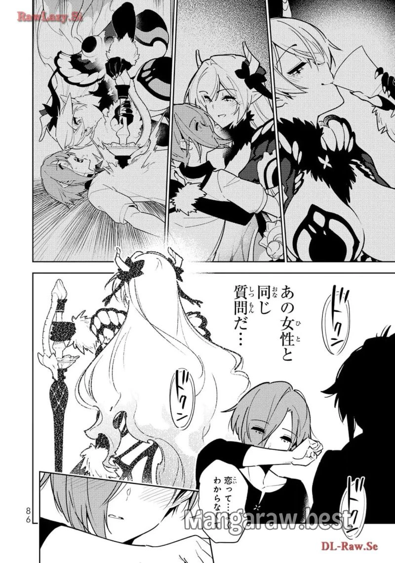 明けの女医と宵の魔女～僕と彼女のみだらなカルテ～ 第3話 - 16