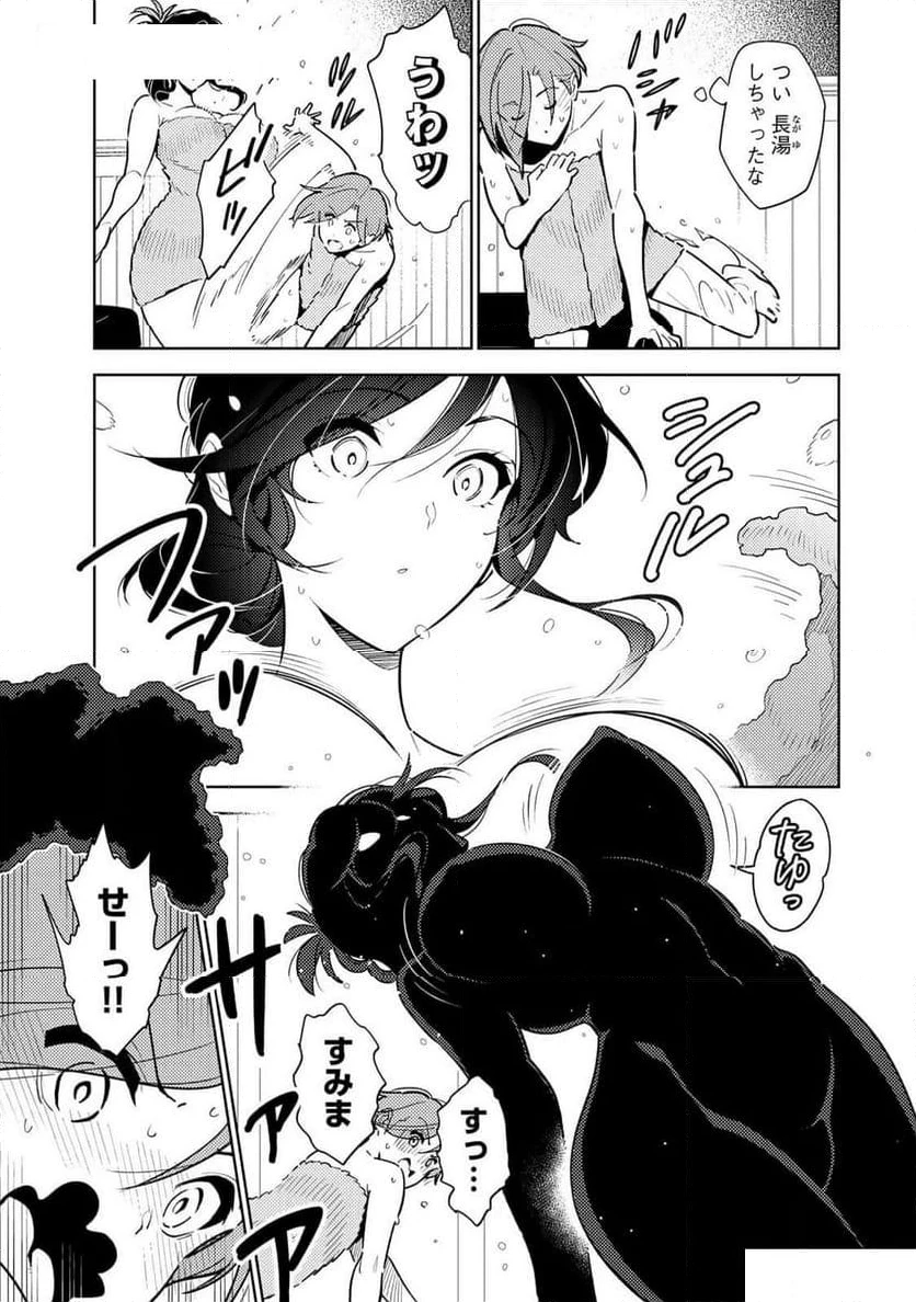 明けの女医と宵の魔女～僕と彼女のみだらなカルテ～ 第4話 - 11