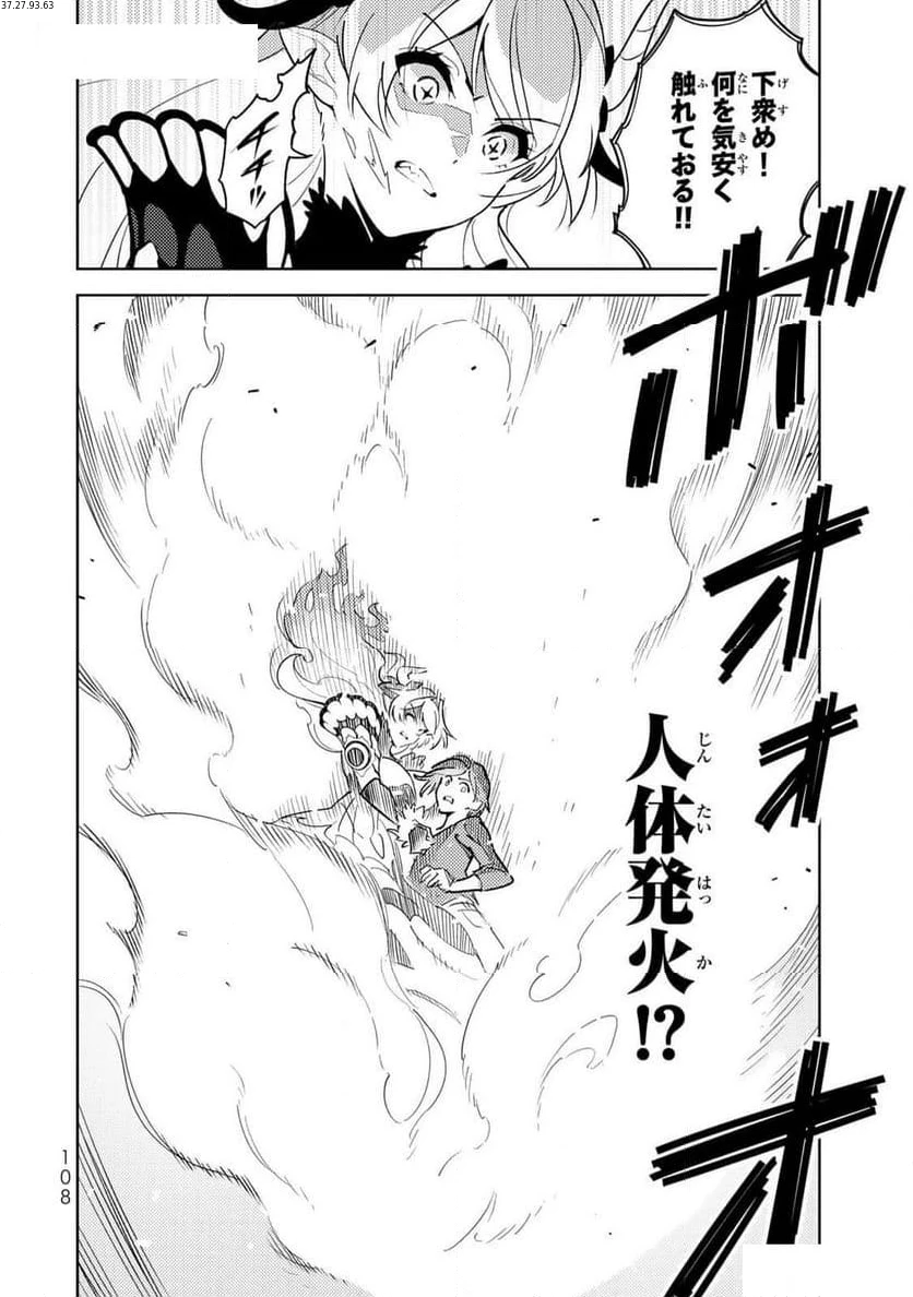 明けの女医と宵の魔女～僕と彼女のみだらなカルテ～ 第5話 - 2