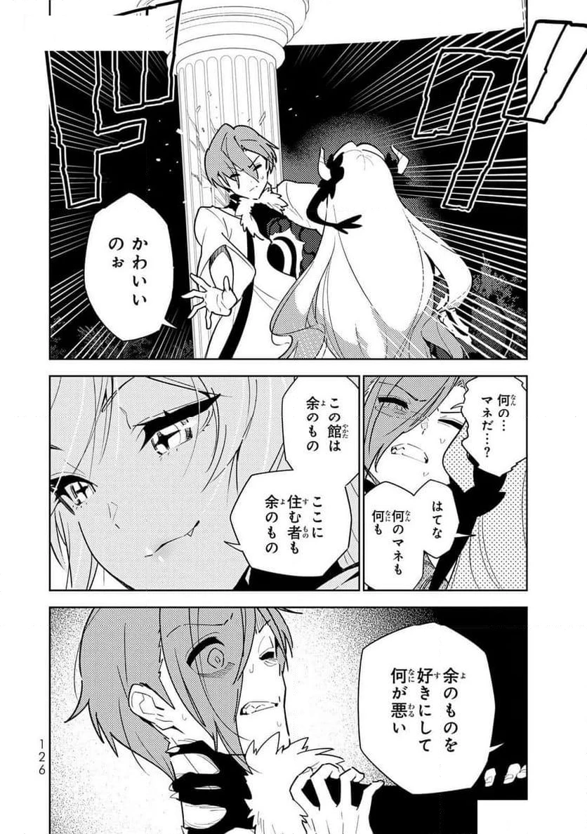 明けの女医と宵の魔女～僕と彼女のみだらなカルテ～ 第5話 - 20