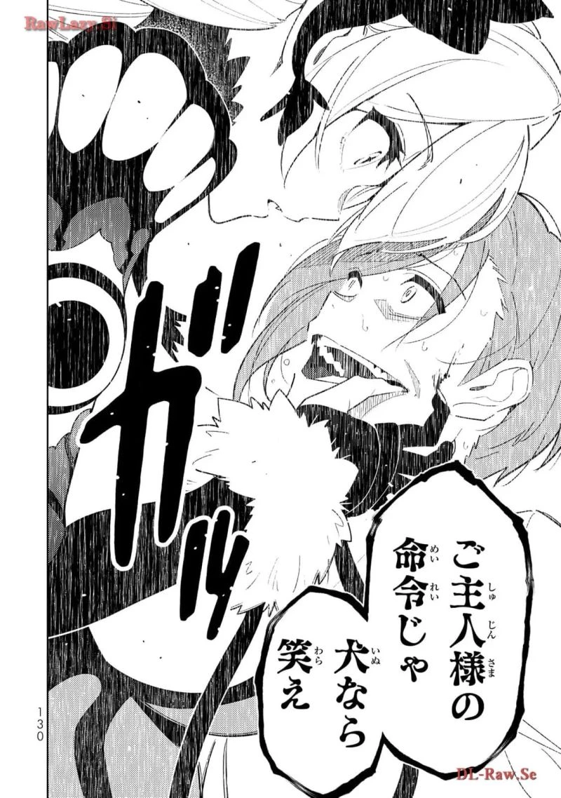 明けの女医と宵の魔女～僕と彼女のみだらなカルテ～ 第6話 - 2