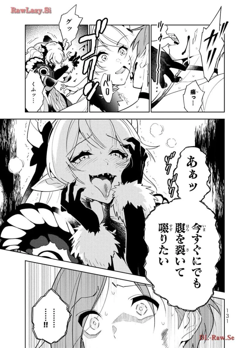 明けの女医と宵の魔女～僕と彼女のみだらなカルテ～ 第6話 - 3