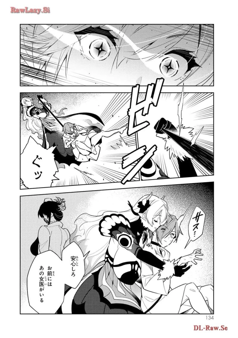 明けの女医と宵の魔女～僕と彼女のみだらなカルテ～ 第6話 - 6