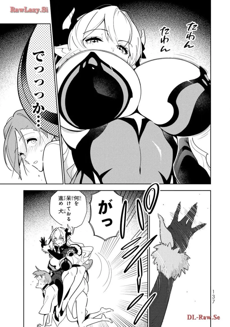 明けの女医と宵の魔女～僕と彼女のみだらなカルテ～ 第6話 - 9