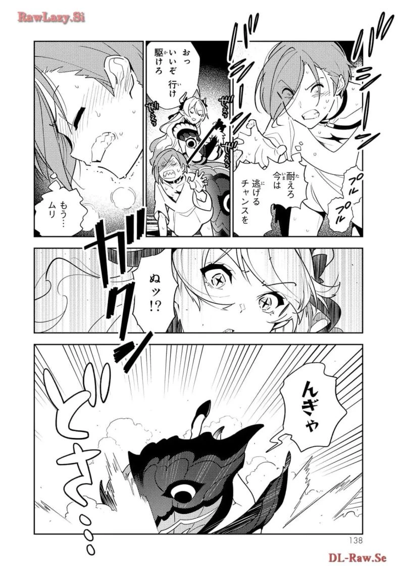 明けの女医と宵の魔女～僕と彼女のみだらなカルテ～ 第6話 - 10