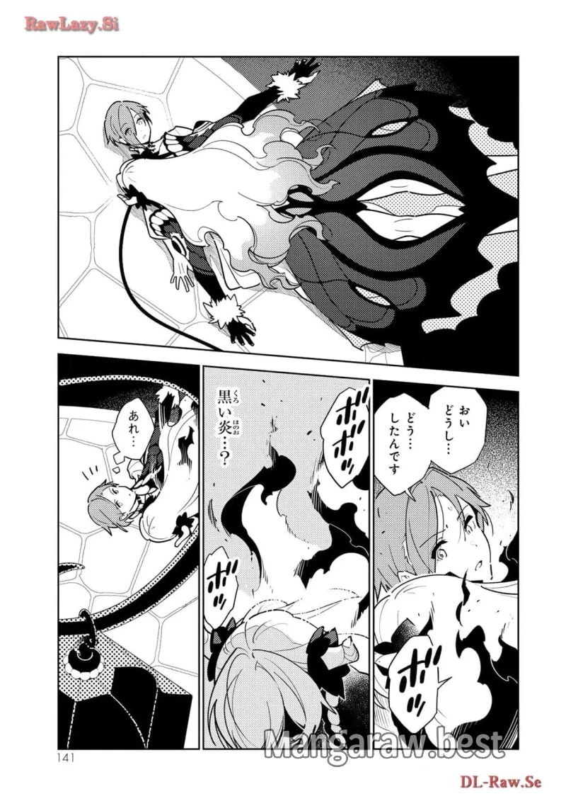 明けの女医と宵の魔女～僕と彼女のみだらなカルテ～ 第6話 - 13