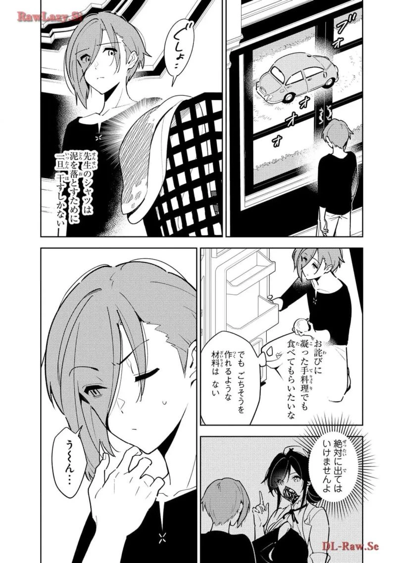 明けの女医と宵の魔女～僕と彼女のみだらなカルテ～ 第7話 - 5