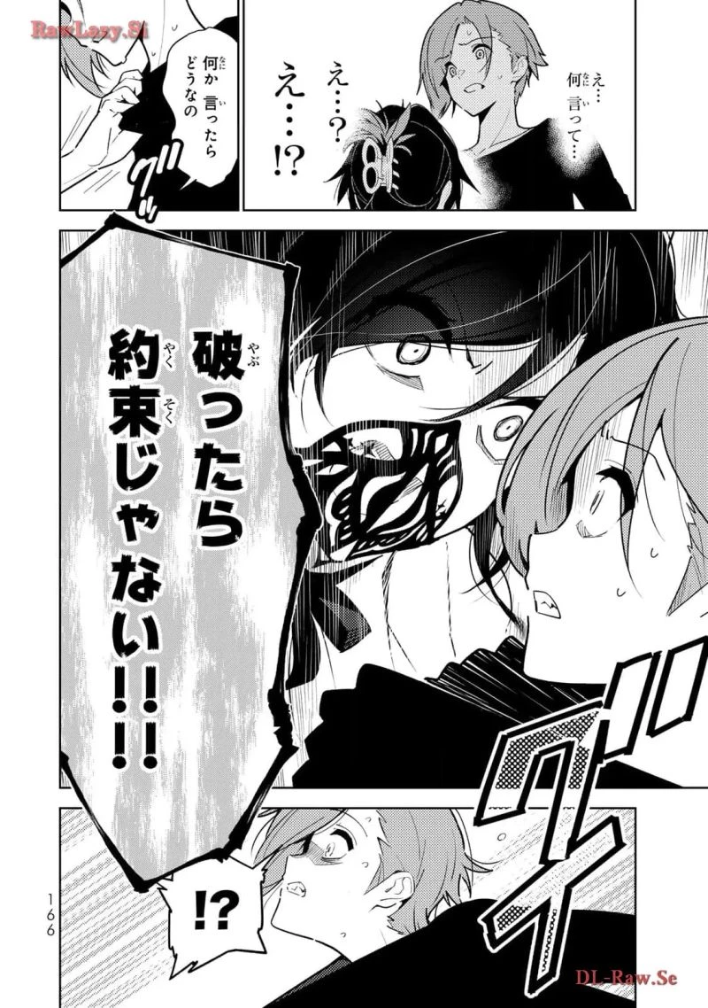 明けの女医と宵の魔女～僕と彼女のみだらなカルテ～ 第7話 - 14