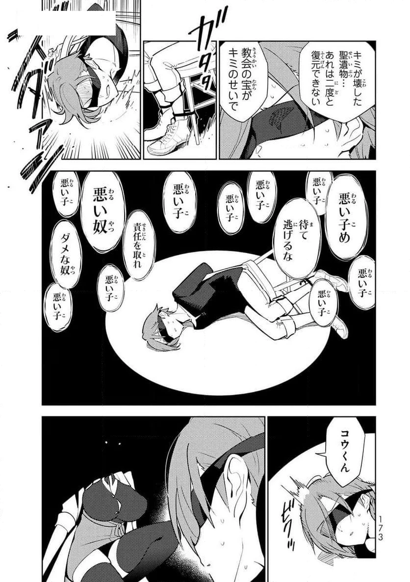 明けの女医と宵の魔女～僕と彼女のみだらなカルテ～ 第8話 - 5