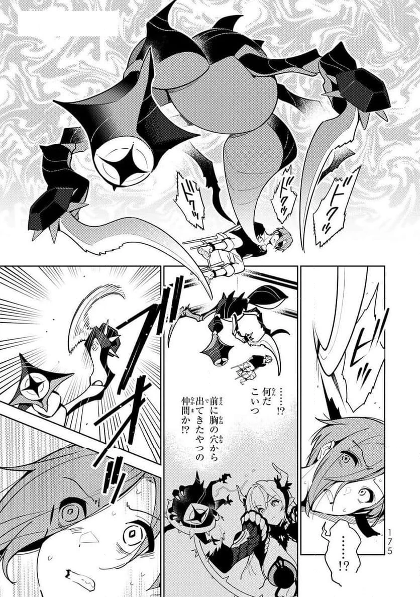 明けの女医と宵の魔女～僕と彼女のみだらなカルテ～ 第8話 - 7