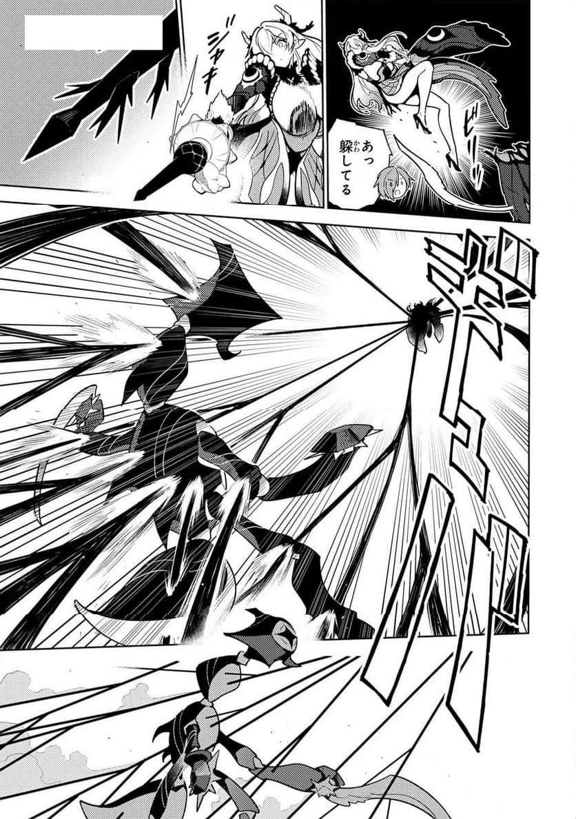 明けの女医と宵の魔女～僕と彼女のみだらなカルテ～ 第8話 - 11