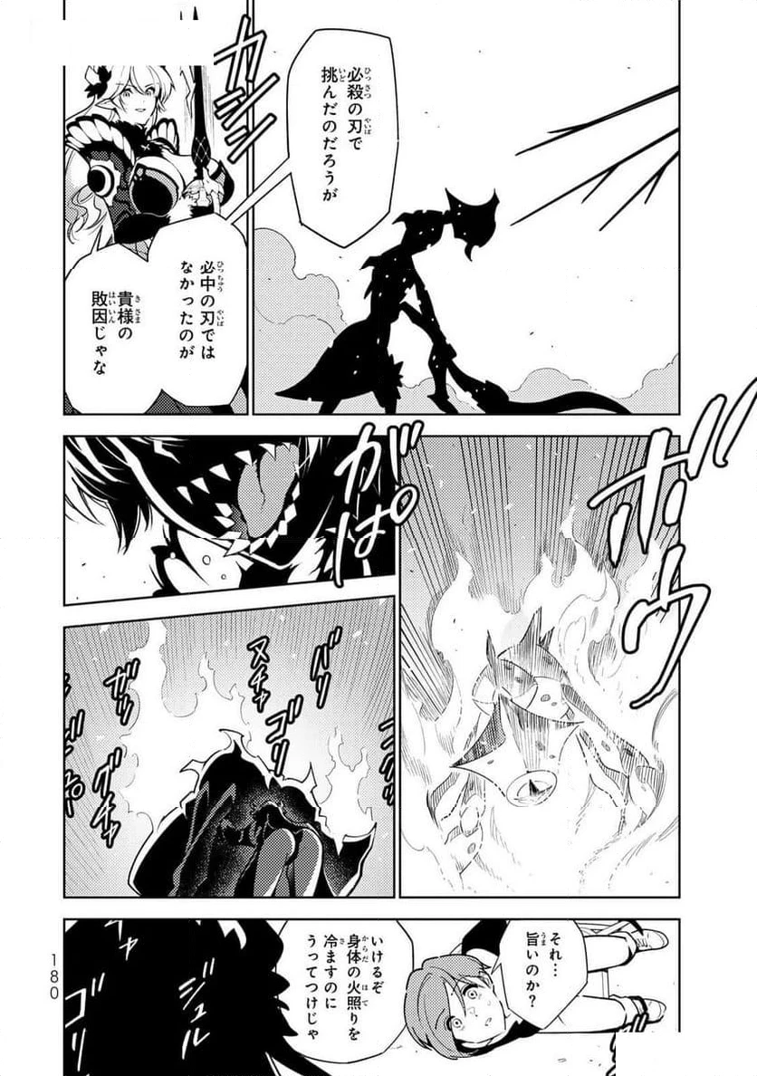 明けの女医と宵の魔女～僕と彼女のみだらなカルテ～ 第8話 - 12