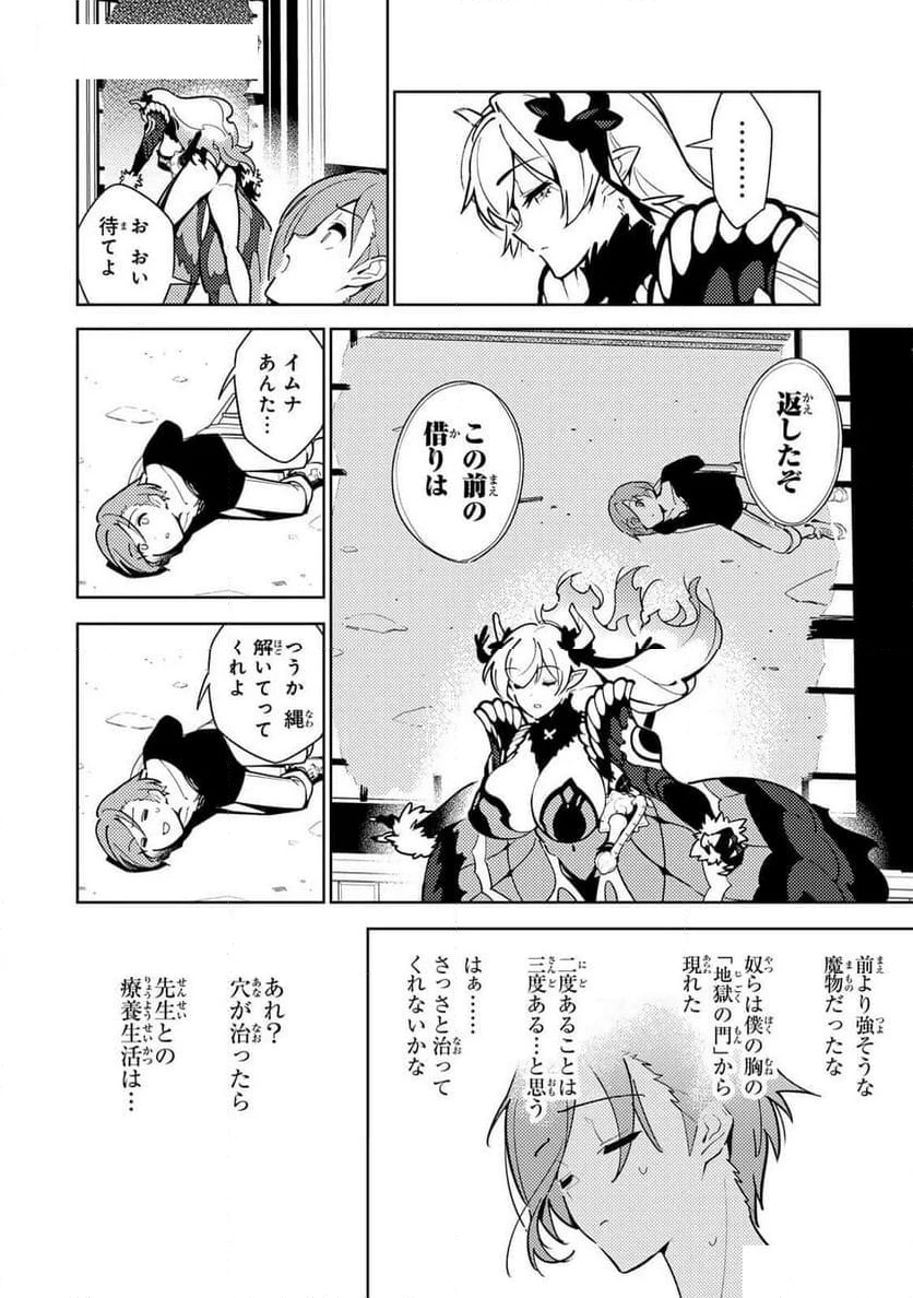 明けの女医と宵の魔女～僕と彼女のみだらなカルテ～ 第8話 - 14