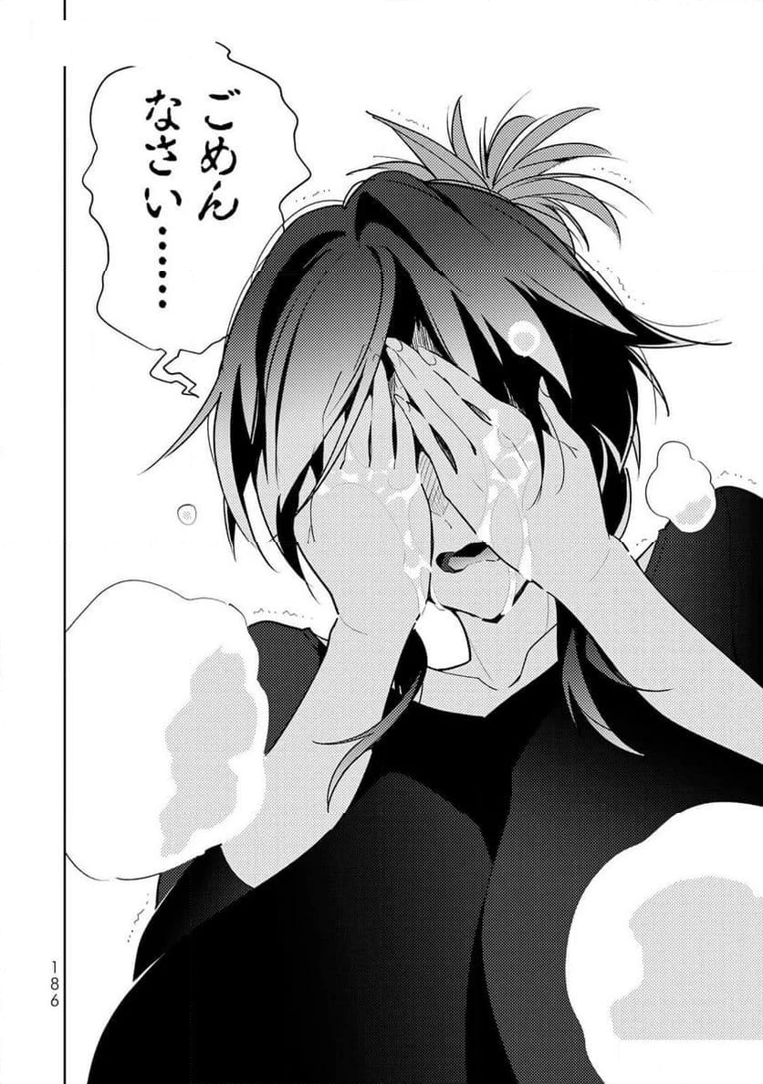 明けの女医と宵の魔女～僕と彼女のみだらなカルテ～ 第8話 - 18