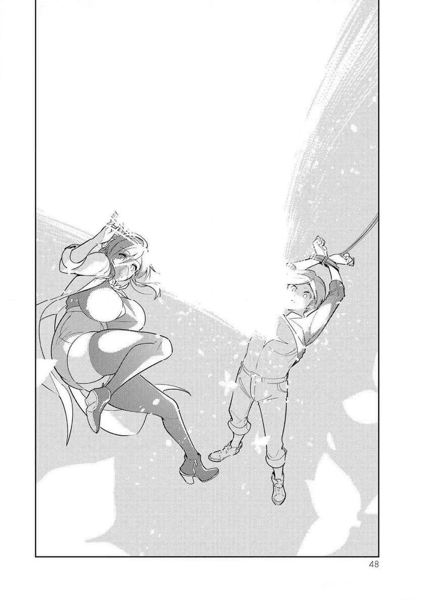 明けの女医と宵の魔女～僕と彼女のみだらなカルテ～ 第11話 - 12