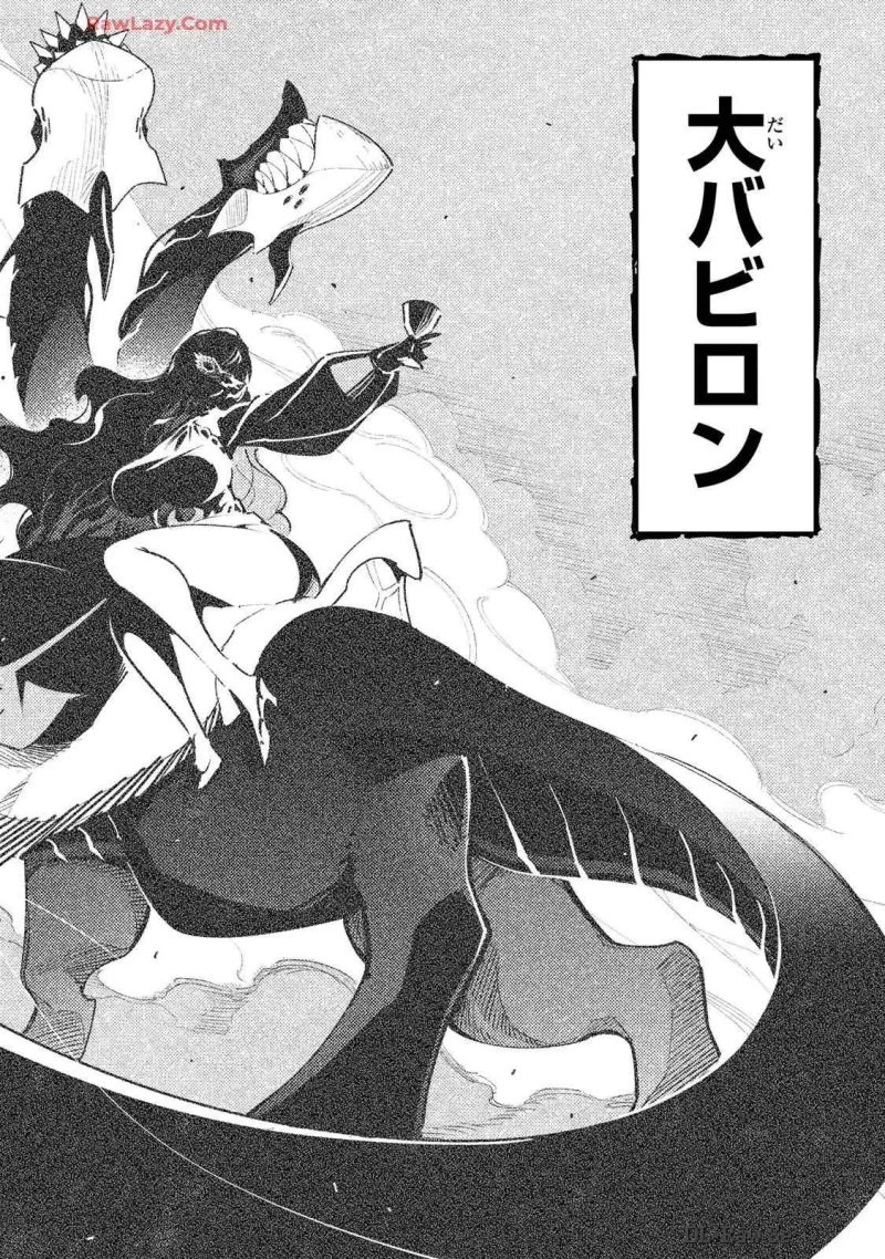 明けの女医と宵の魔女～僕と彼女のみだらなカルテ～ 第14話 - 6