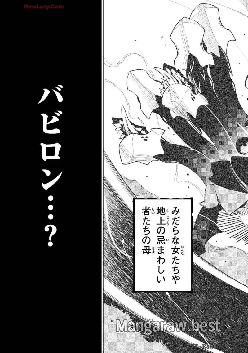 明けの女医と宵の魔女～僕と彼女のみだらなカルテ～ 第14話 - 7