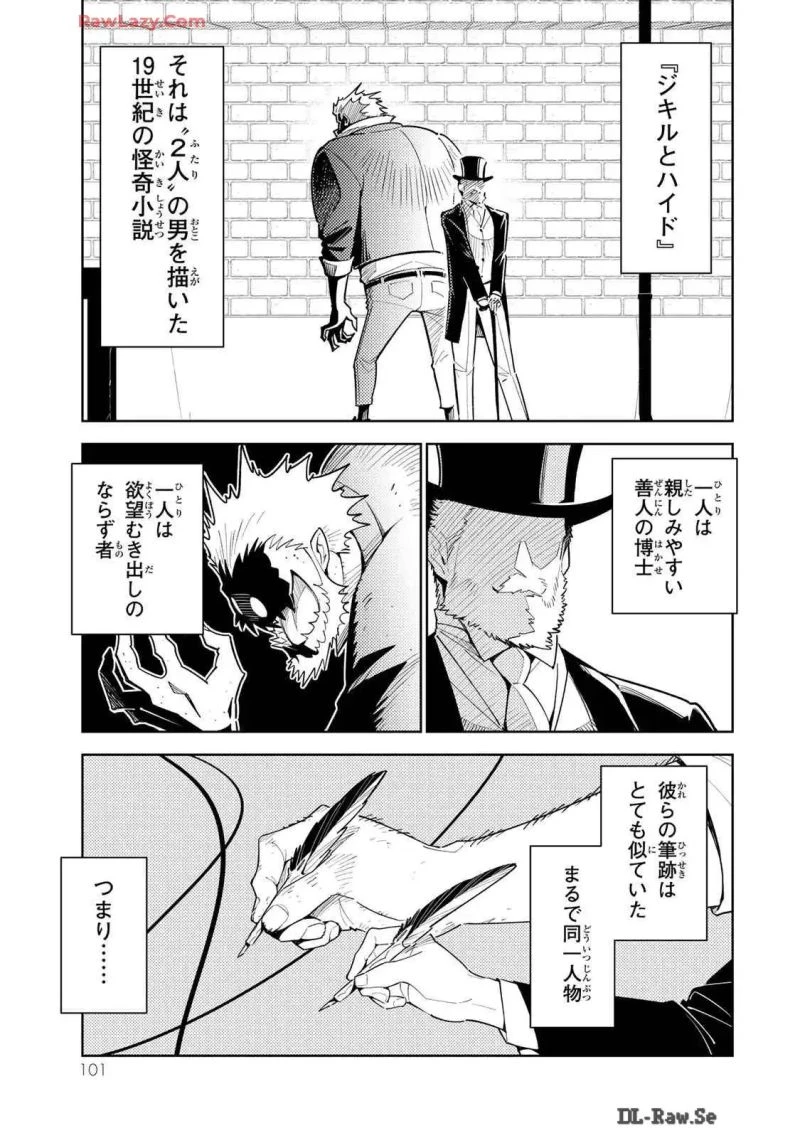 明けの女医と宵の魔女～僕と彼女のみだらなカルテ～ 第15話 - 1