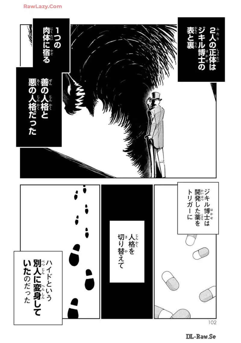 明けの女医と宵の魔女～僕と彼女のみだらなカルテ～ 第15話 - 2