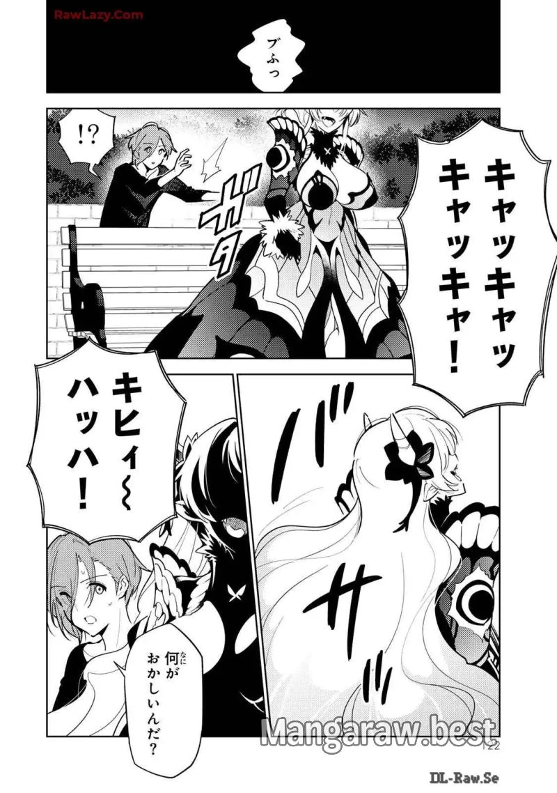 明けの女医と宵の魔女～僕と彼女のみだらなカルテ～ 第15話 - 22