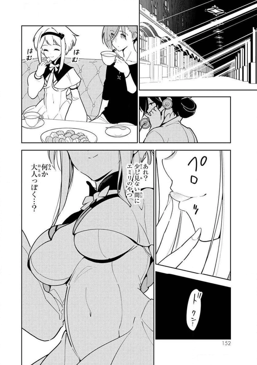 明けの女医と宵の魔女～僕と彼女のみだらなカルテ～ 第17話 - 12