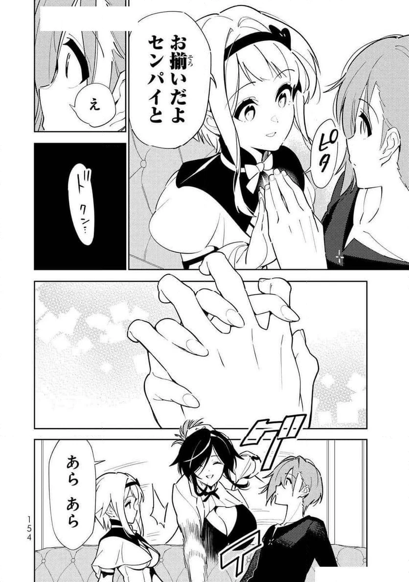 明けの女医と宵の魔女～僕と彼女のみだらなカルテ～ 第17話 - 14