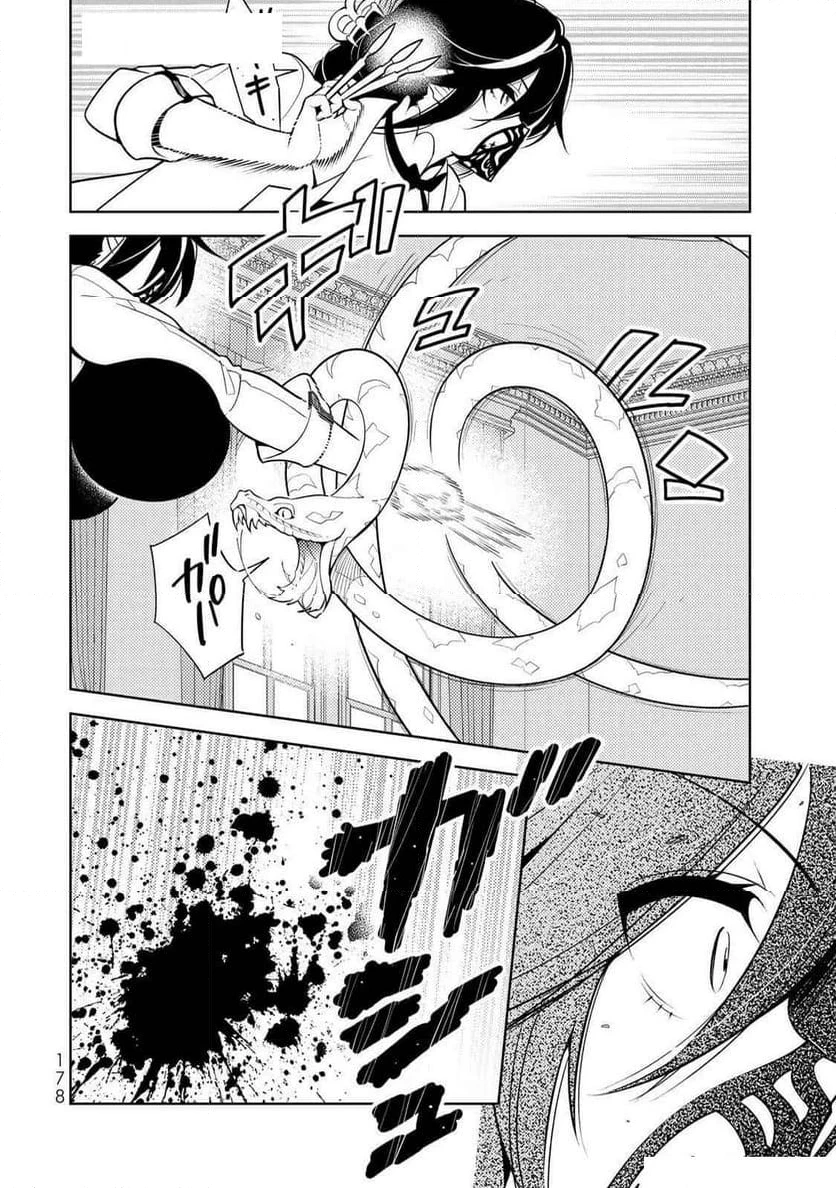 明けの女医と宵の魔女～僕と彼女のみだらなカルテ～ 第19話 - 6