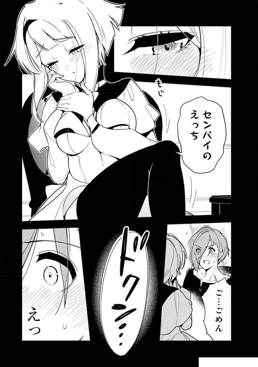 明けの女医と宵の魔女～僕と彼女のみだらなカルテ～ 第19話 - 18