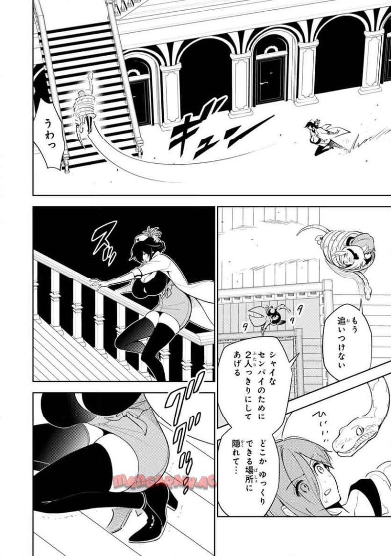 明けの女医と宵の魔女～僕と彼女のみだらなカルテ～ 第21話 - 4