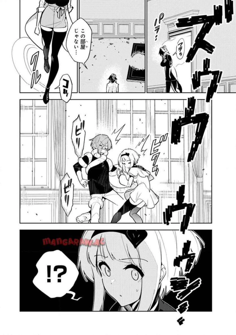 明けの女医と宵の魔女～僕と彼女のみだらなカルテ～ 第21話 - 14