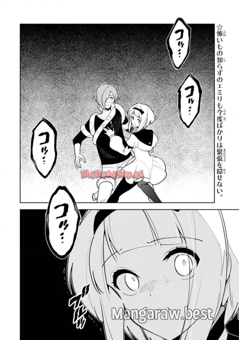 明けの女医と宵の魔女～僕と彼女のみだらなカルテ～ 第21話 - 16