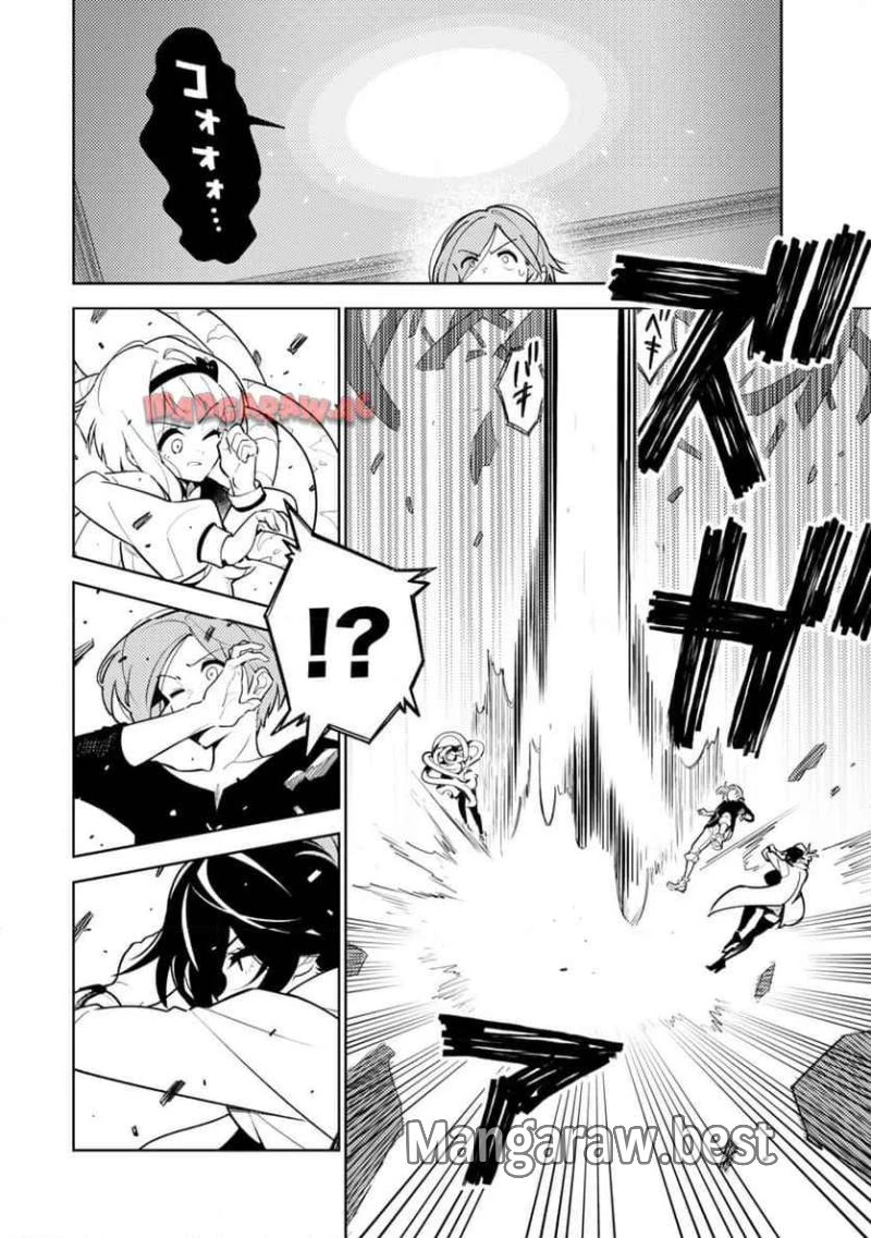 明けの女医と宵の魔女～僕と彼女のみだらなカルテ～ 第23話 - 2