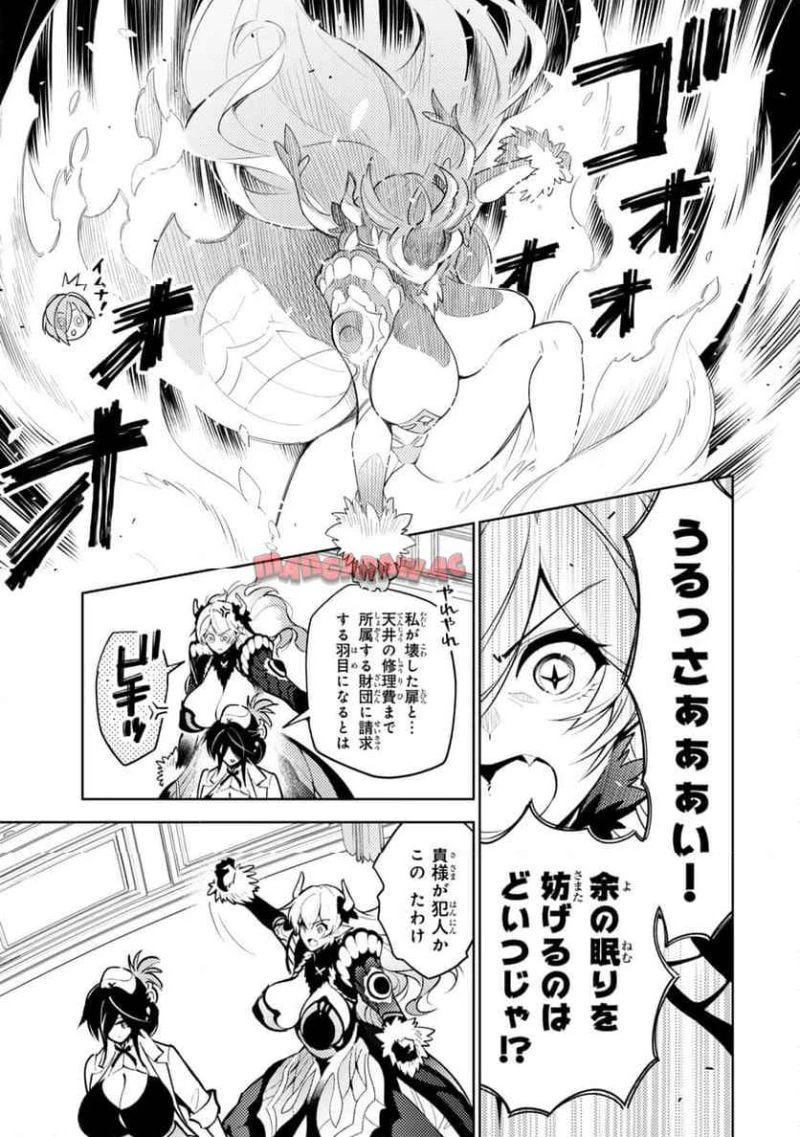 明けの女医と宵の魔女～僕と彼女のみだらなカルテ～ 第23話 - 3