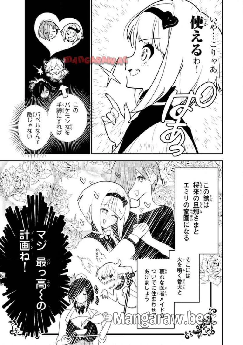 明けの女医と宵の魔女～僕と彼女のみだらなカルテ～ 第23話 - 7