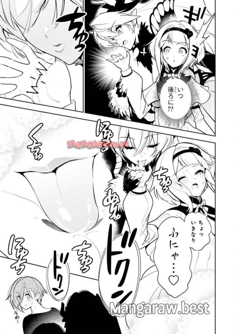 明けの女医と宵の魔女～僕と彼女のみだらなカルテ～ 第23話 - 9