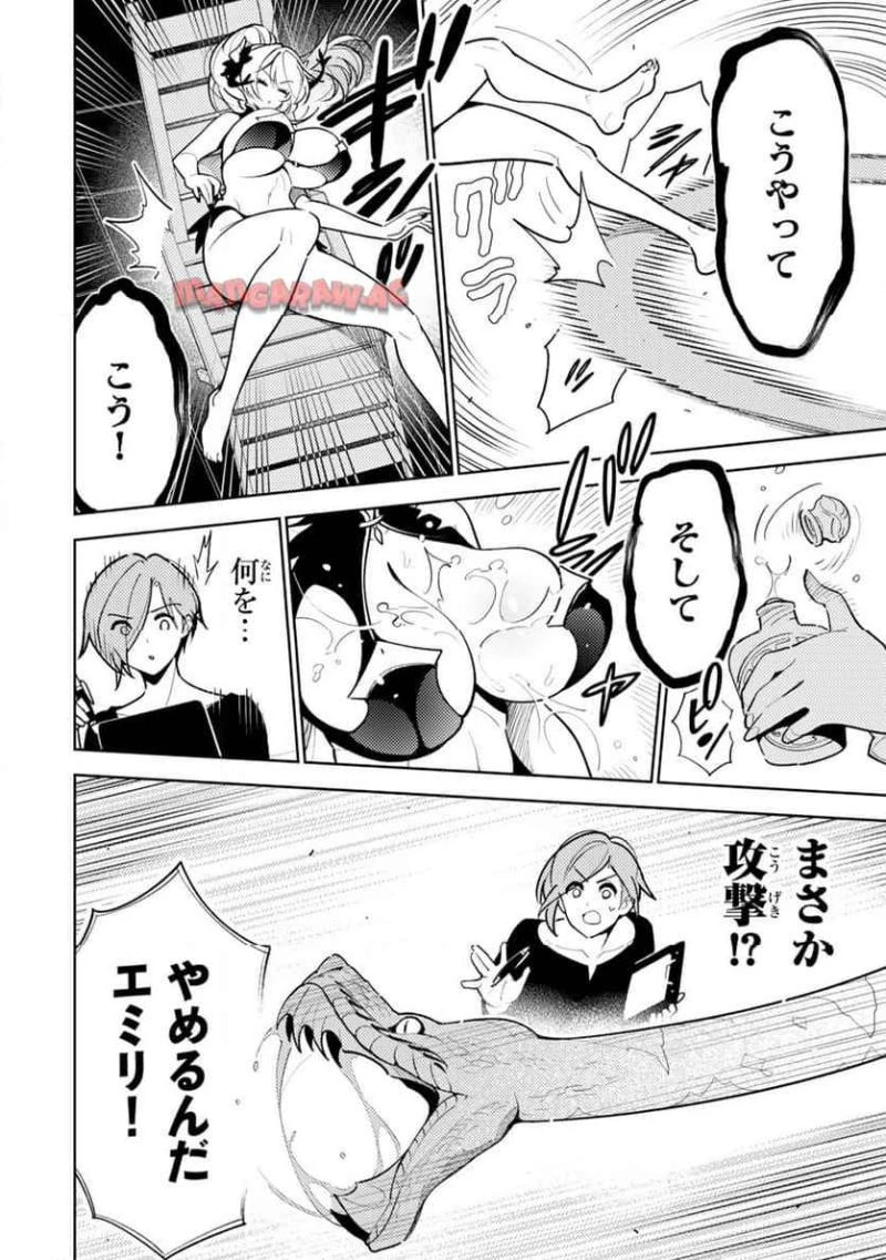 明けの女医と宵の魔女～僕と彼女のみだらなカルテ～ 第24話 - 4