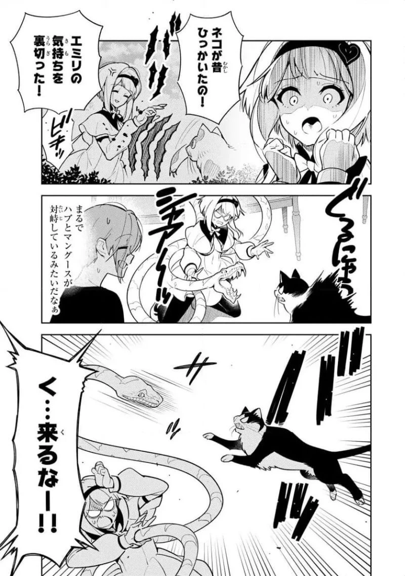 明けの女医と宵の魔女～僕と彼女のみだらなカルテ～ 第25話 - 5