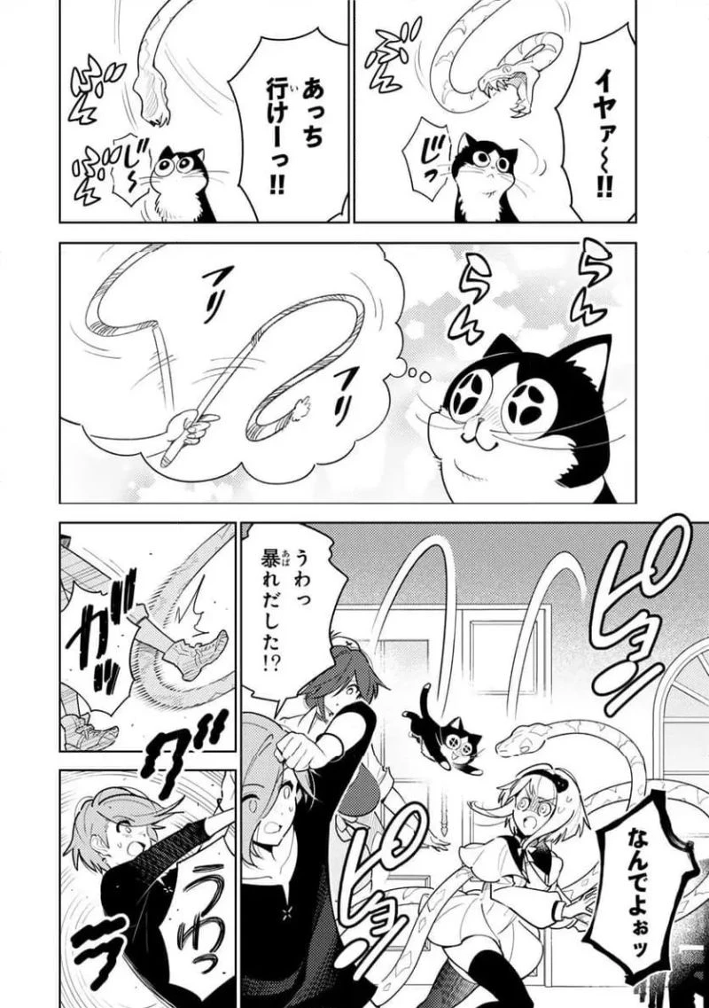 明けの女医と宵の魔女～僕と彼女のみだらなカルテ～ 第25話 - 6