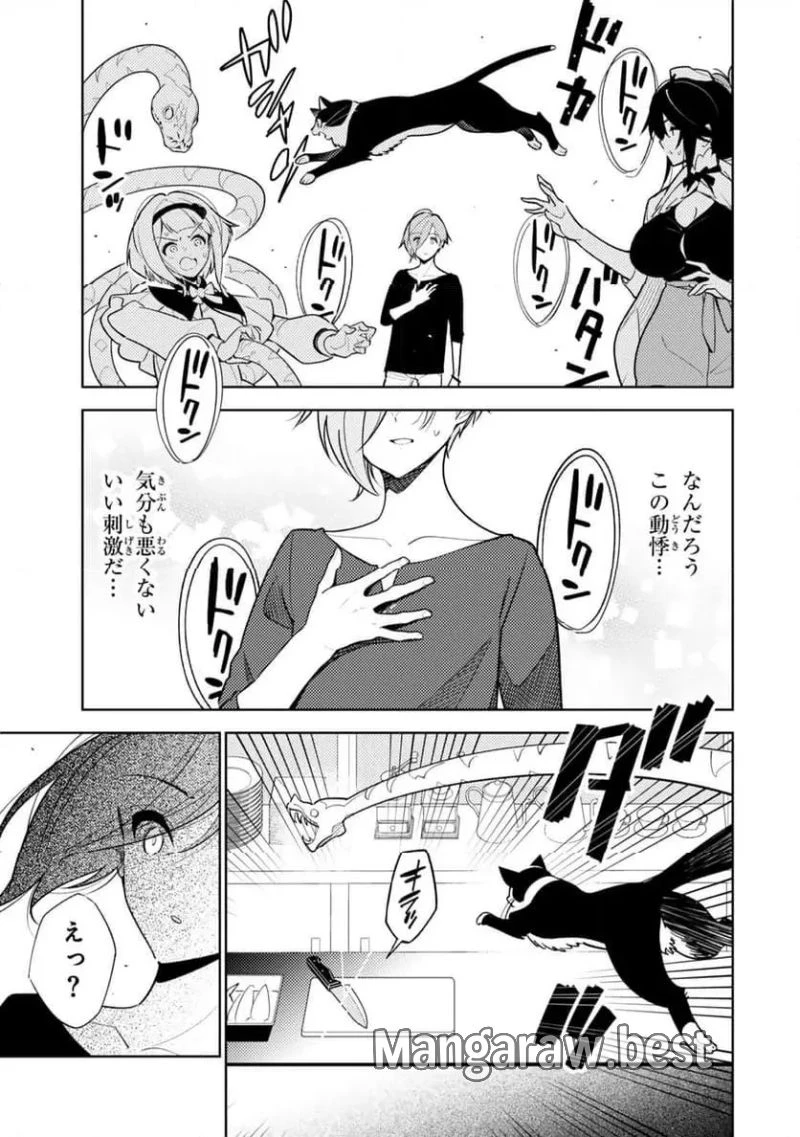 明けの女医と宵の魔女～僕と彼女のみだらなカルテ～ 第25話 - 9