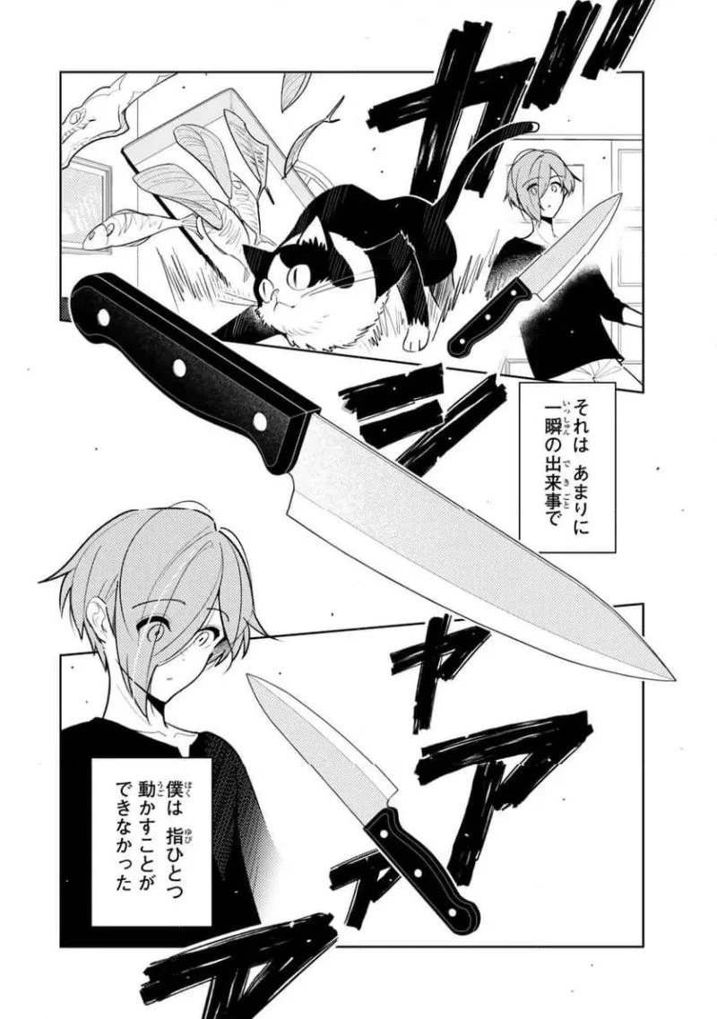 明けの女医と宵の魔女～僕と彼女のみだらなカルテ～ 第25話 - 10