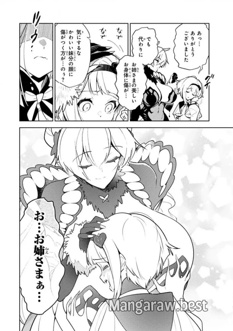 明けの女医と宵の魔女～僕と彼女のみだらなカルテ～ 第26話 - 4