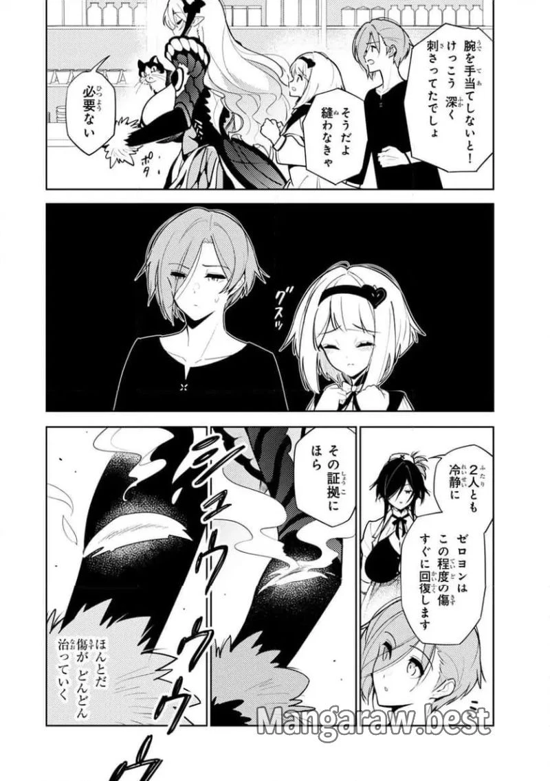 明けの女医と宵の魔女～僕と彼女のみだらなカルテ～ 第26話 - 8