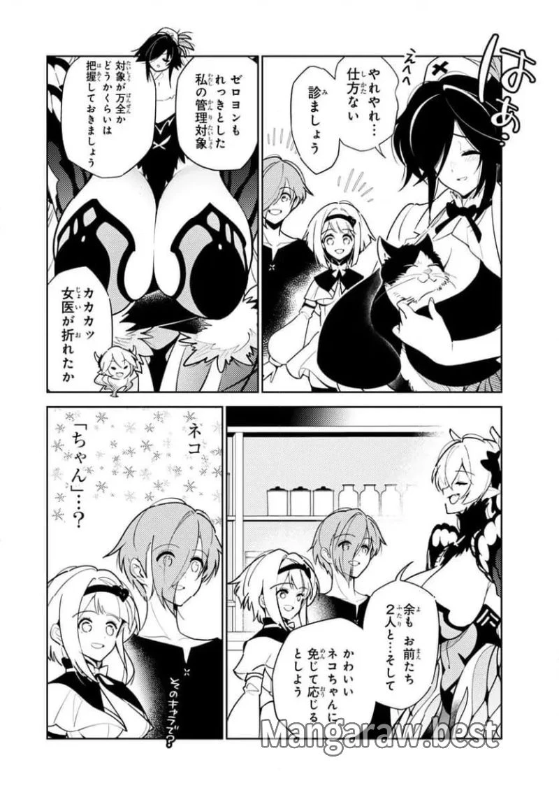 明けの女医と宵の魔女～僕と彼女のみだらなカルテ～ 第26話 - 10